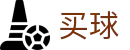 正规买球app - 官方正版入口 - 世界杯现场实况即时全同步蓝光原画